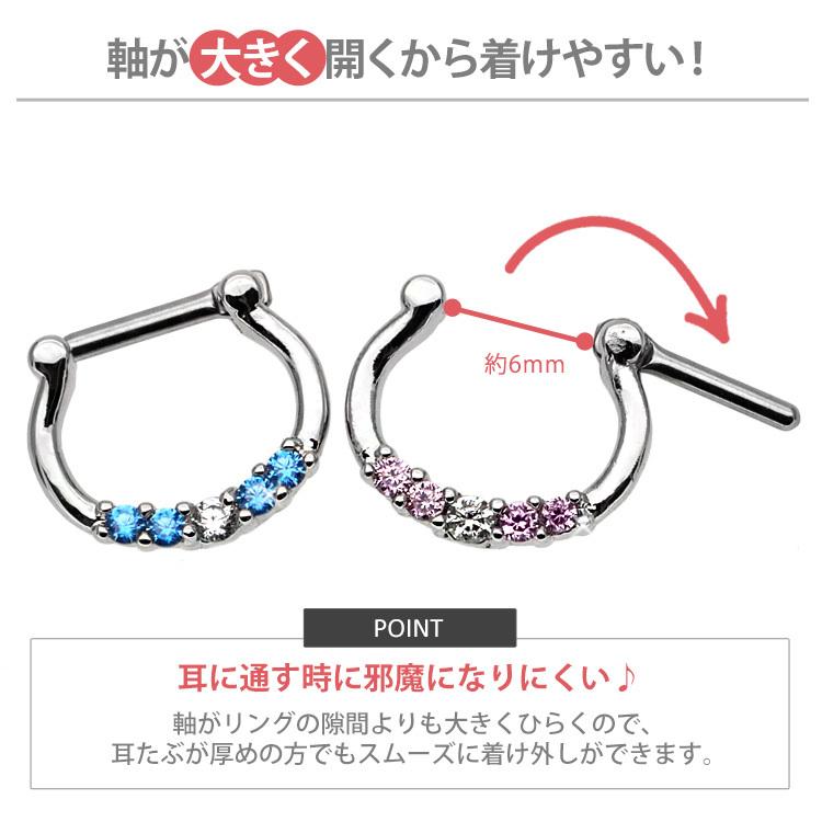 ボディピアス body pierce 16G 軟骨 カチッと装着 ブリリアントパレスリング 16G ボディー ヘリックス トラガス｜piercing-nana｜18