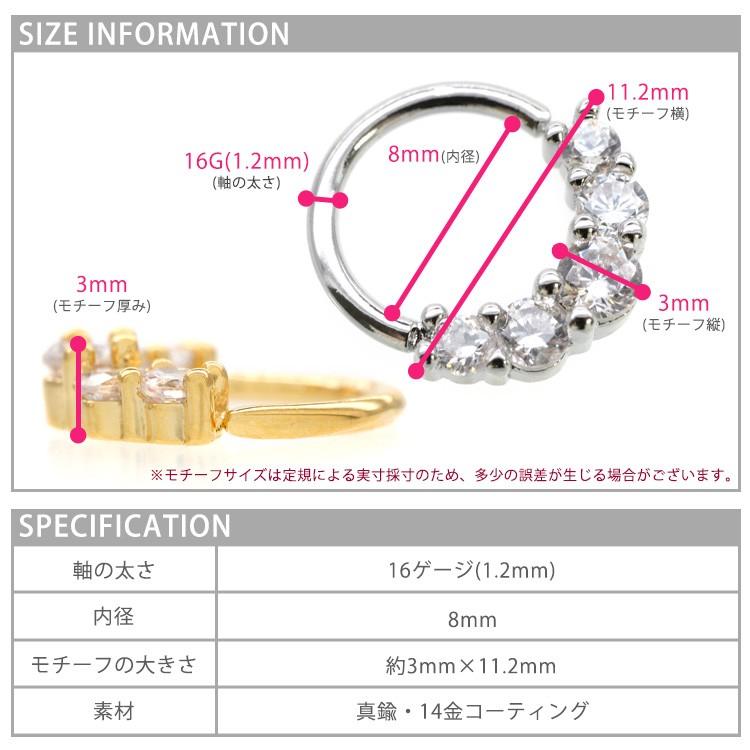 ボディピアス 16G ステンレス Soeur de Nana ひねって装着