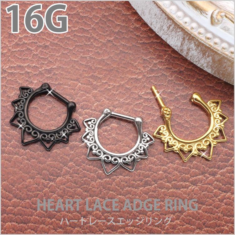 ボディピアス body pierce 16G 軟骨 Soeur de Nana カチッと装着 ハートレースエッジリング ボディー ヘリックス トラガス かわいい おしゃれ｜piercing-nana｜05