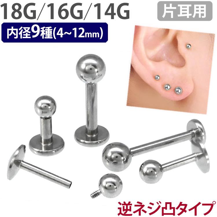 picollet 軟骨ピアス ラブレットスタッド 18金 14G 7mm 引っかからない、つけっぱなしピアス。 K18金/プラチナ