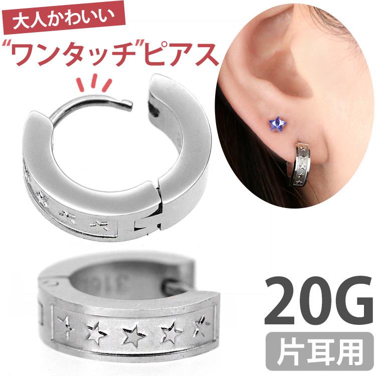 ボディピアス ファイブスターリングピアス g ボディーピアス 軟骨ピアス ヘリックス 生まれのブランドで