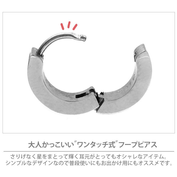 ボディピアス body pierce 20G 軟骨 ファイブスターリングピアス フープ hoop 金属アレルギー対応 ボディー ヘリックス かわいい おしゃれ｜piercing-nana｜03