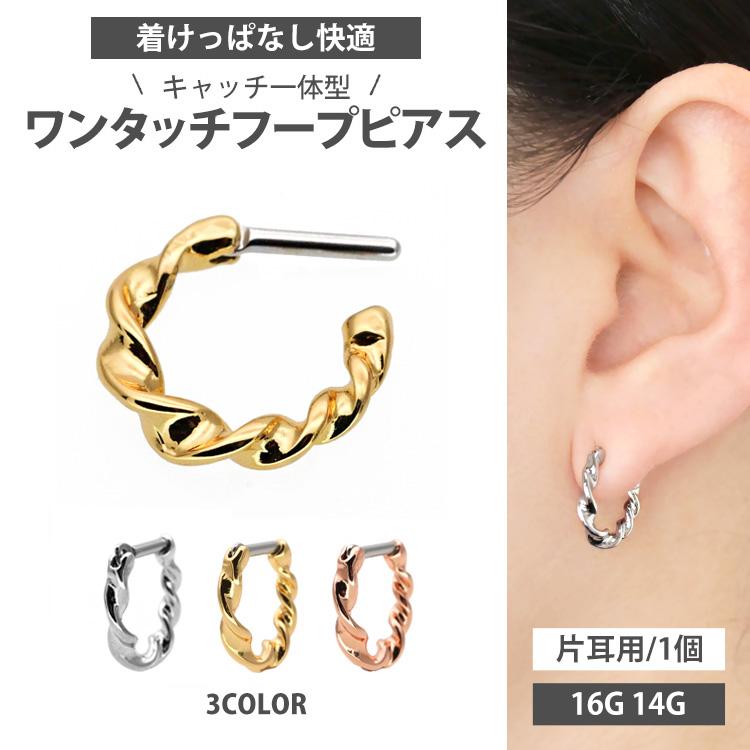 ボディピアス 16G 14G 軟骨 かわいい おしゃれ Soeur de Nana ウエーブフープリング hoop ボディーピアス 波 金属アレルギー対応 body pierce :SYD006:ピアス専門店ピアッシングナナ - 通販 - Yahoo!ショッピング ボディピアス 16G 14G 軟骨 かわいい おしゃれ Soeur de Nana ウエーブフープリング hoop ボディーピアス 波 金属アレルギー対応 body pierce :SYD006:ピアス専門店ピアッシングナナ - 通販 - Yahoo!ショッピング