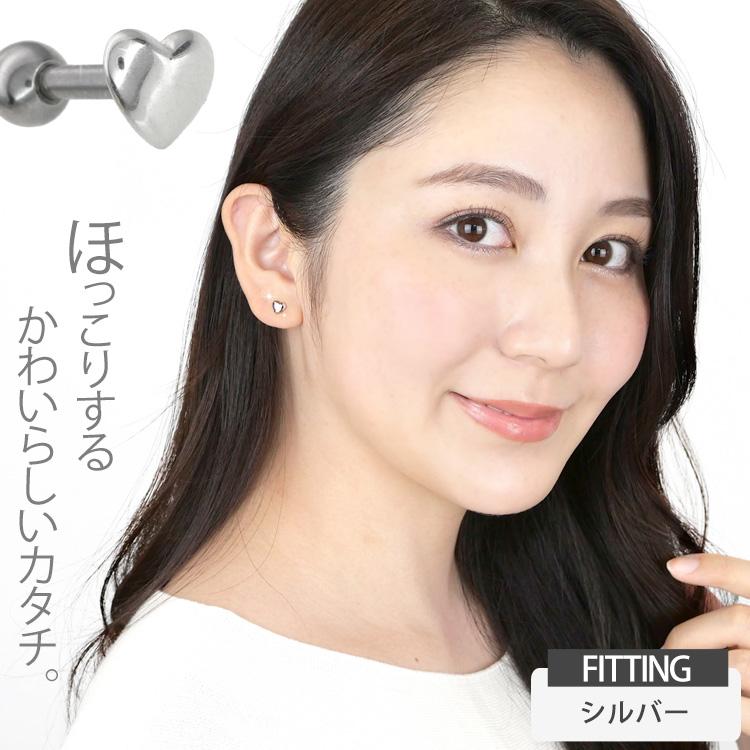 ボディピアス ハート かわいい 軟骨ピアス 18G 16G 14G パフィハート
