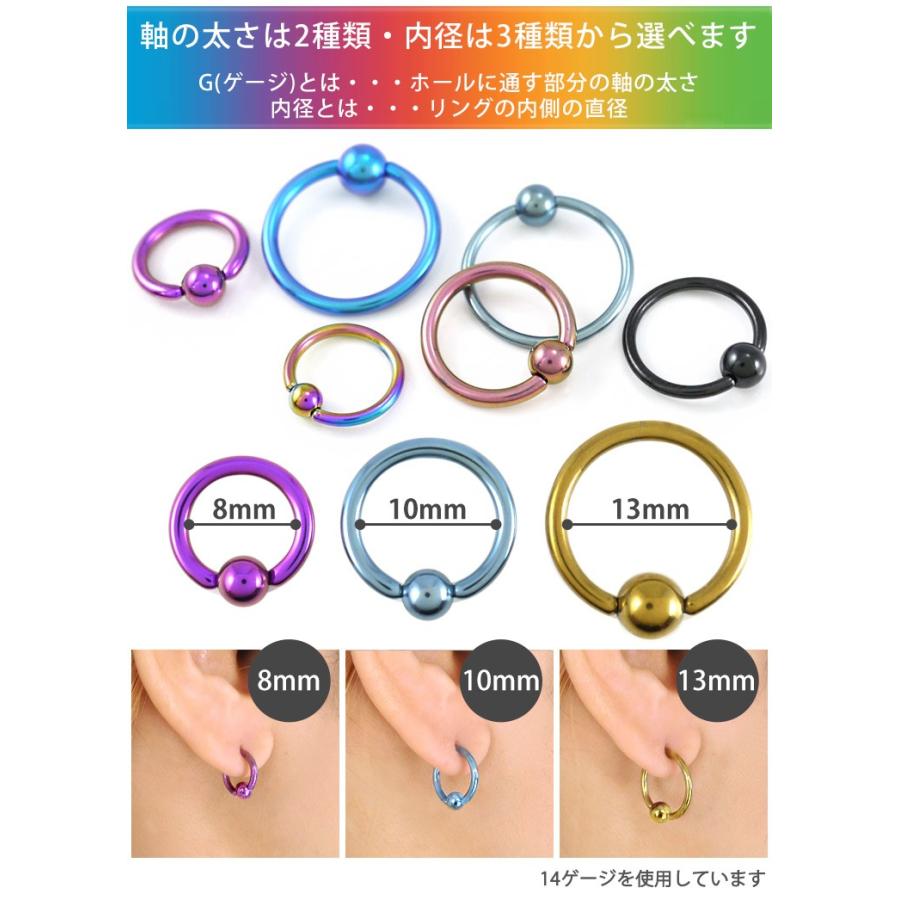 ボディピアス 16g リング 選べる18色 カラーチタンビーズリング ボディーピアス 金属アレルギー対応 軟骨ピアス フープピアス Tr001 16g ピアス専門店ピアッシングナナ 通販 Yahoo ショッピング