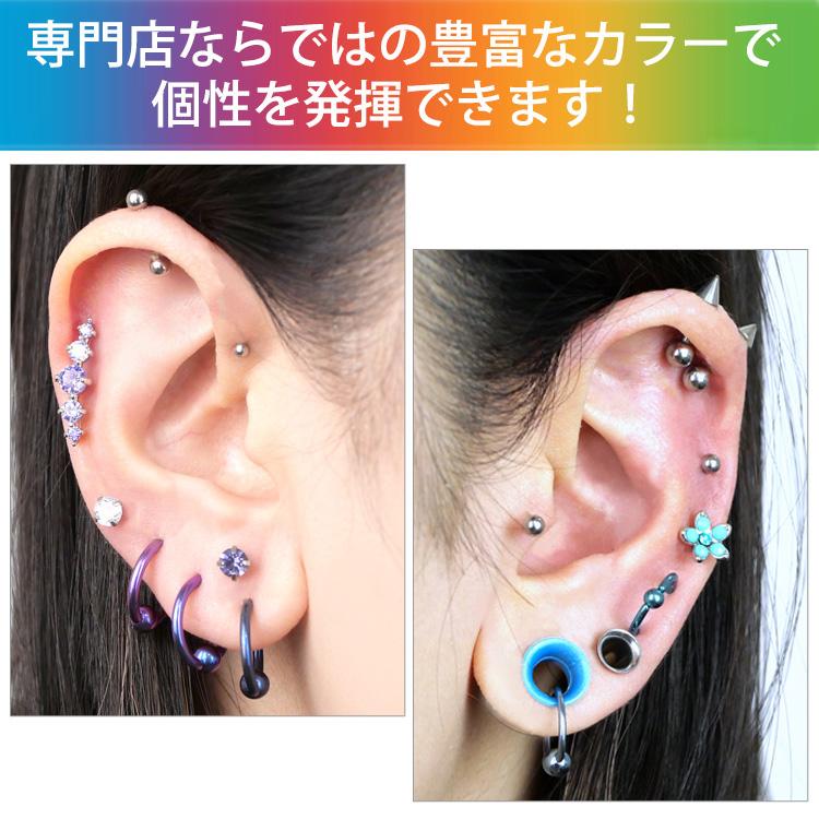 ボディピアス body pierce 14G 軟骨 フープ チタン 選べる18色 カラーチタンビーズリング ボディー 金属アレルギー対応｜piercing-nana｜05