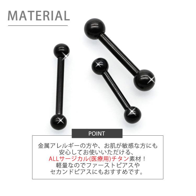 ボディピアス ブラックチタンインターナルバーベル 16G 14G