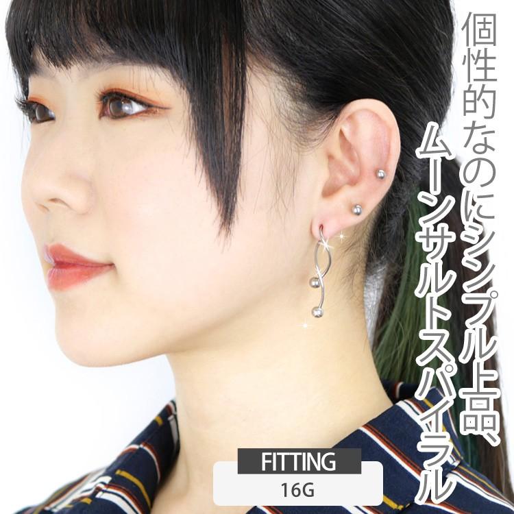 ボディピアス 16G 14G 軟骨 ムーンサルト スパイラル バーベル