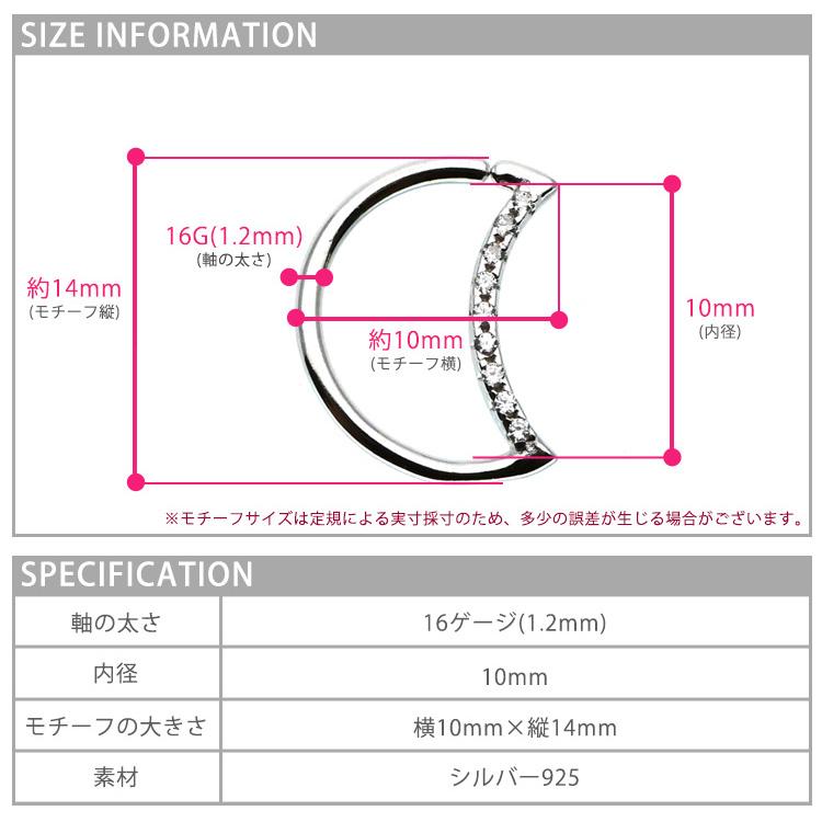 ボディピアス Soeur de Nana ひねって装着 アニームーンリング