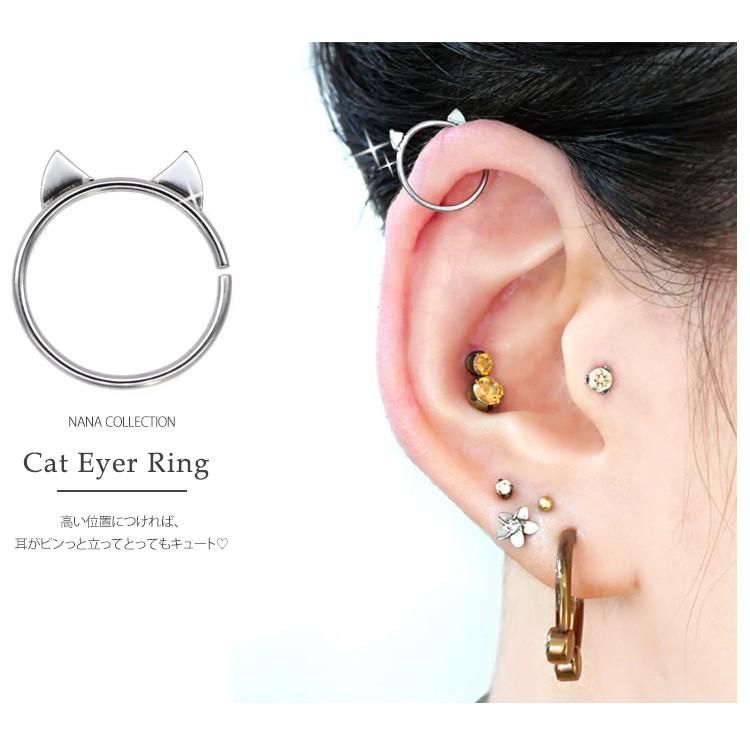 ボディピアス ひねって装着 猫耳モチーフのアニーキャットリング g ボディーピアス 軟骨ピアス トラガス ヘリックス Ur592 ピアス専門店ピアッシングナナ 通販 Yahoo ショッピング