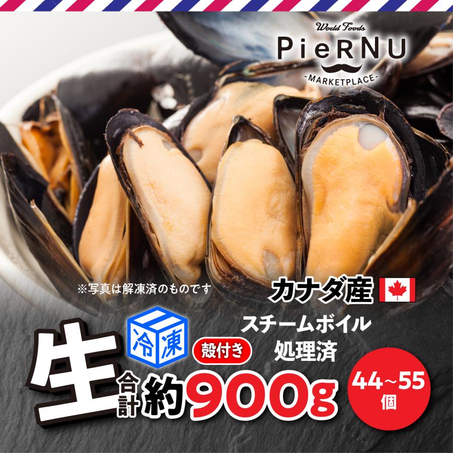 冷凍 ボイルムール貝 カナダ産 約900g 45 55個 Pienu 018 01 Piernu 通販 Yahoo ショッピング