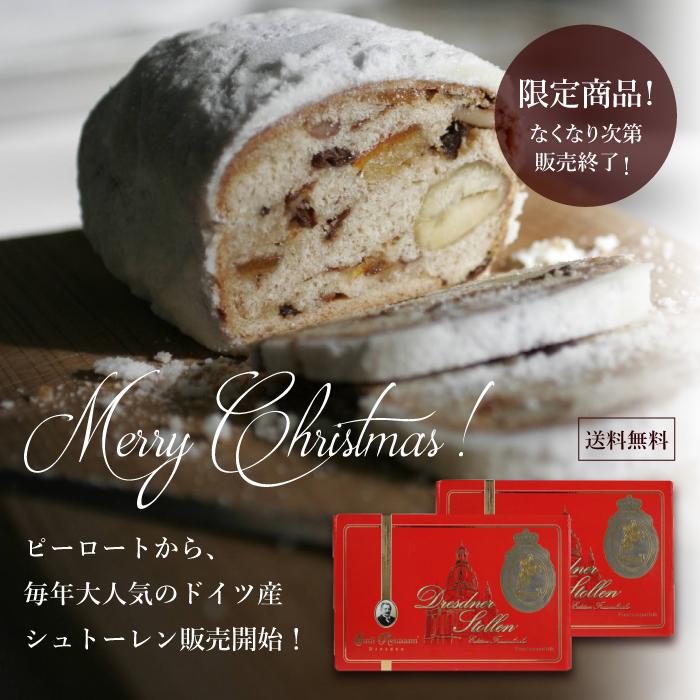 ーケーキ 父の日 22 プレゼント ワイン 送料無料 906 ドイツ クリスマス ケーキ シュトーレン6箱 ピーロートpaypayモール店 通販 Paypayモール ケーキに Mcmc Gr