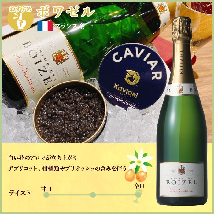 のシャンパ】 父の日 2022 プレゼント ワイン ボワゼル