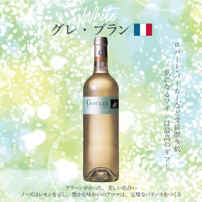 18 Off 父の日 22 プレゼント ワイン 60代 70代 白ワイン ギフト フランス ボルドー 白 辛口 グレ ブラン 16 750ml 1本 Materialworldblog Com