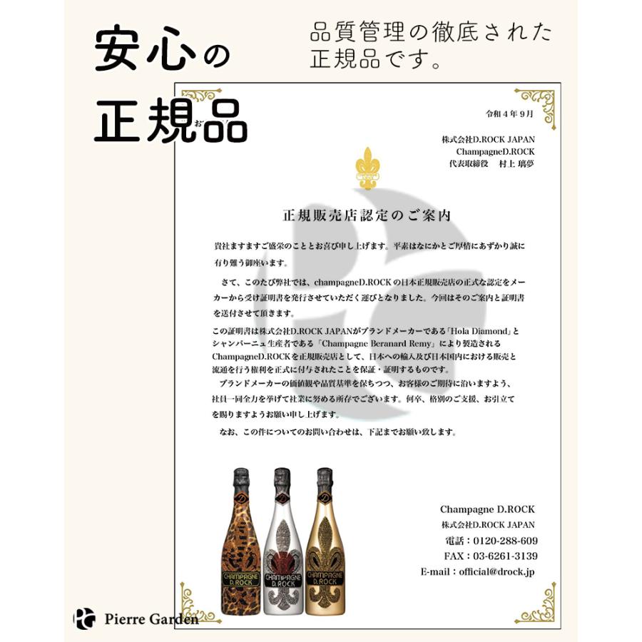 正規品 シャンパン DROCK ゴールド 辛口 ブリュット ディーロック GOLD