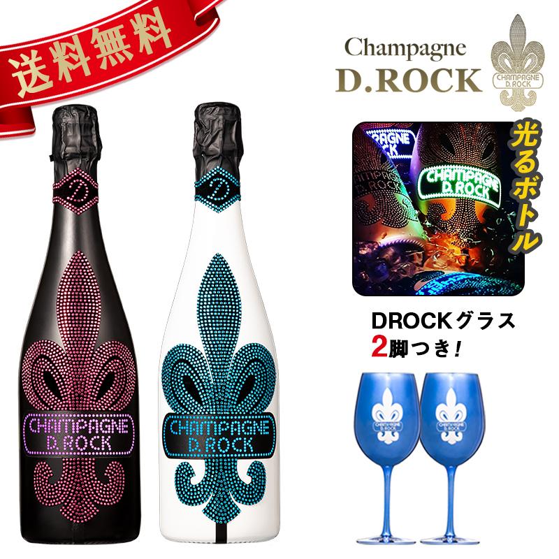 光る三鞭酒DROCK さくら色 ルミ茄子 グラシアルミナス 2種飲み比べ仕かける DROCKブルーグラス付き添い人  ROSE LUMINOUS 750ml