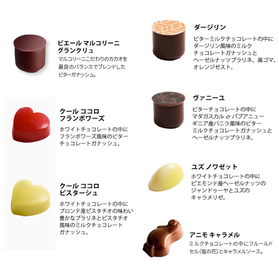 ピエール・マルコリーニ ピエール マルコリーニ 日本公式