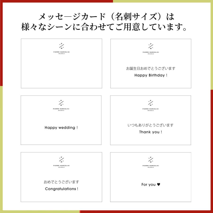 秋 ギフト 敬老の日 スイーツ 2026 ピエール マルコリーニ 公式 セレクション 7個入り チョコレート 高級 お礼 内祝い 手土産 ベルギー 紙袋付き | ピエール・マルコリーニ | 06