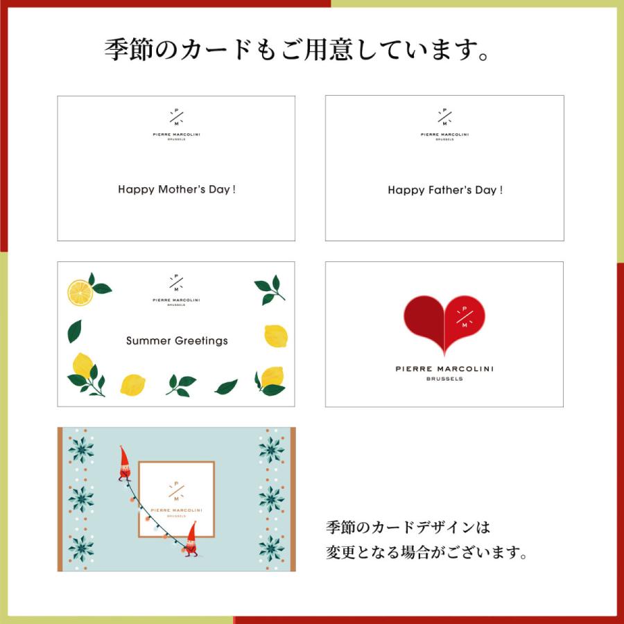 秋 ギフト 敬老の日 スイーツ 2026 ピエール マルコリーニ 公式 セレクション 7個入り チョコレート 高級 お礼 内祝い 手土産 ベルギー 紙袋付き | ピエール・マルコリーニ | 07