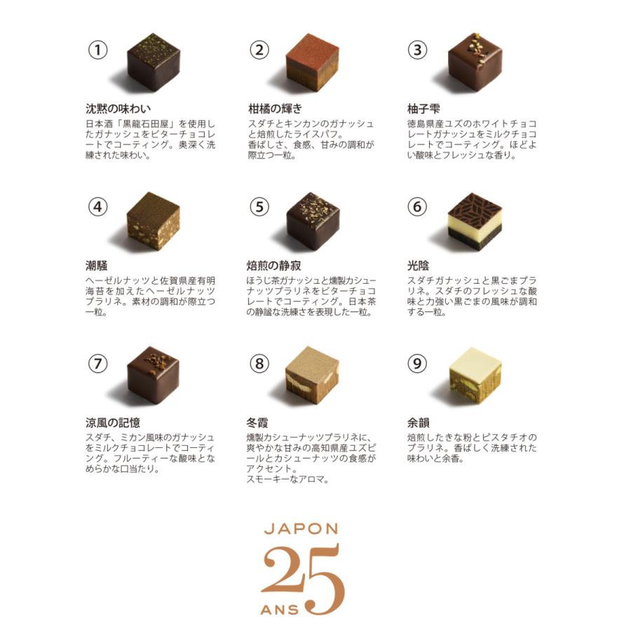 ピエール・マルコリーニ（PIERRE MARCOLINI） お中元 スイーツ 2026