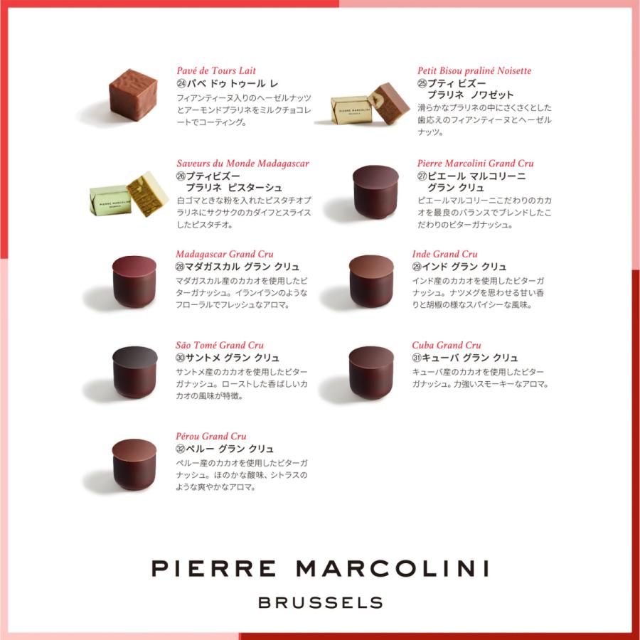 ピエール・マルコリーニ（PIERRE MARCOLINI） お中元 スイーツ 2026