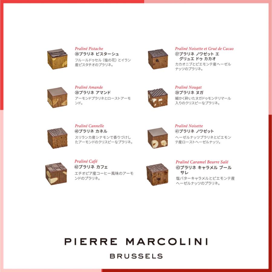 ピエール・マルコリーニ（PIERRE MARCOLINI） お中元 スイーツ 2026
