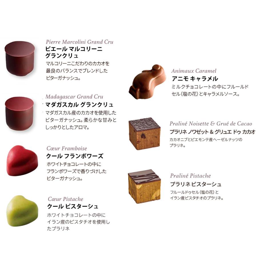 ピエールマルコリーニ  ギフト セレクション 222g 新品未開封 ピエールマルコリーニ ギフト セレクション 222g 新品未開封