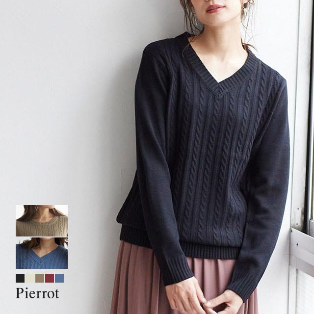 ケーブルニット セーター Vネック 長袖 レディース A1804 Pierrot ピエロ 通販 Yahoo ショッピング