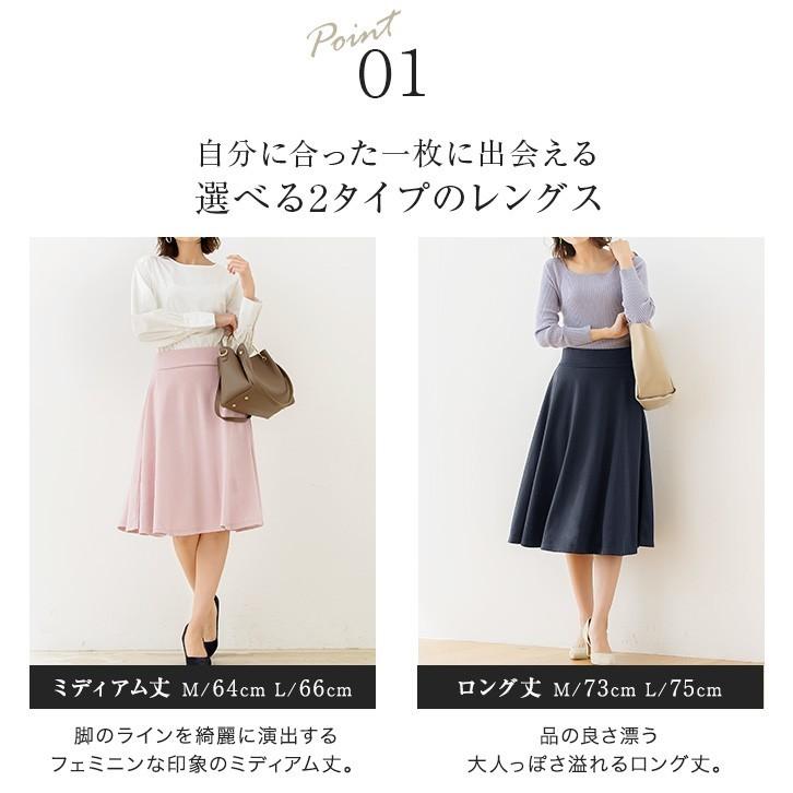 スカート フレア ウエストゴム オフィス ミドル 膝丈 ポンチ素材 ミモレ丈 レディース Md B1612 Pierrot ピエロ 通販 Yahoo ショッピング