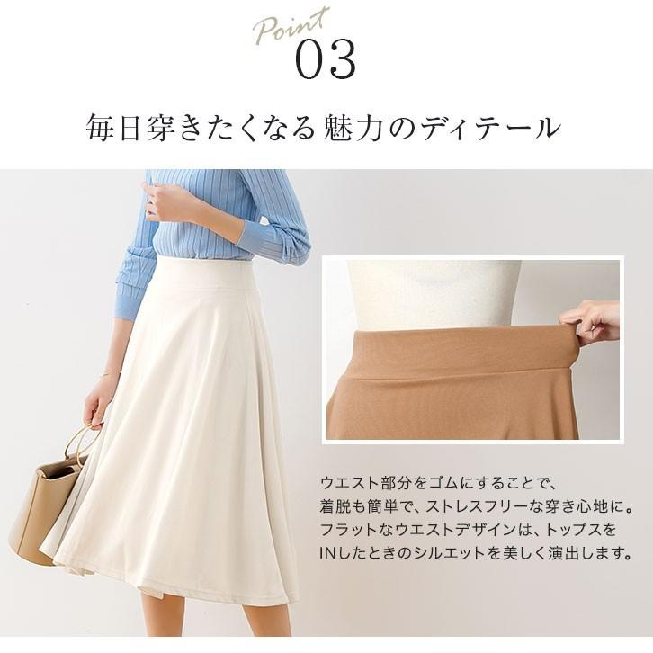 スカート フレア ウエストゴム オフィス ミドル 膝丈 ポンチ素材 ミモレ丈 レディース Md B1612 Pierrot ピエロ 通販 Yahoo ショッピング