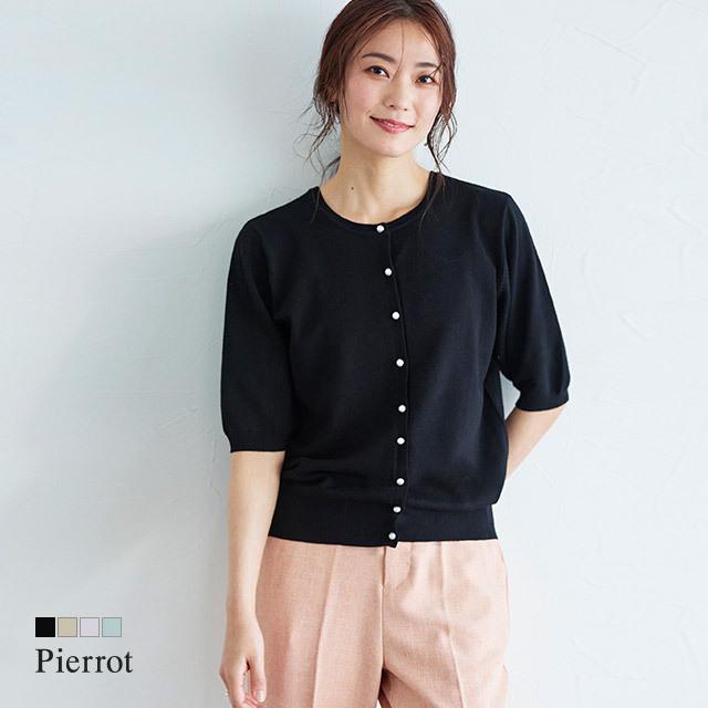 カーディガン 半袖 サマーニット 洗える シルクタッチ パールボタン 羽織り 半端袖 春 レディース Md B2103 Pierrot ピエロ Yahoo 店 通販 Yahoo ショッピング