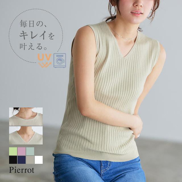 marvelous by Pierrot ニット ノースリーブ リブニット UVカット marvelous by Pierrot ニット ノースリーブ リブニット UVカット