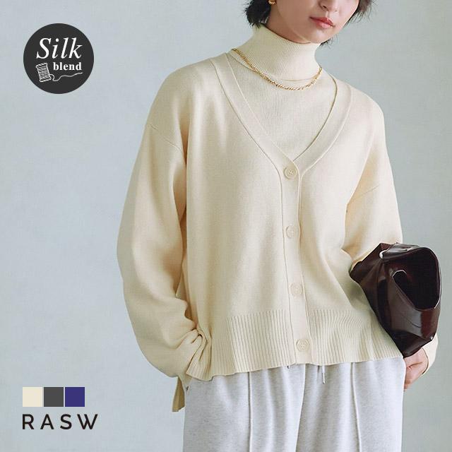 カーディガン ニット 綿シルク ベーシック オフィス ラス RASW あす 