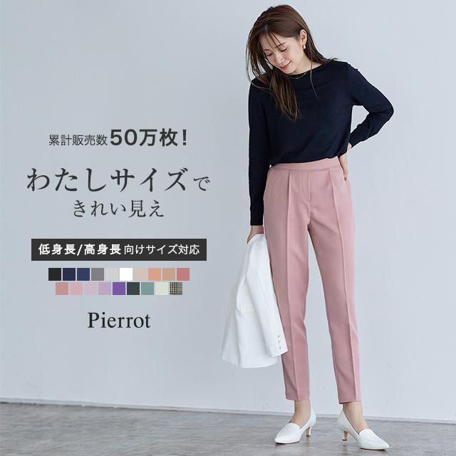 marvelous by Pierrot パンツ ボトム 小さいサイズ 大きいサイズ marvelous by Pierrot パンツ ボトム 小さいサイズ 大きいサイズ