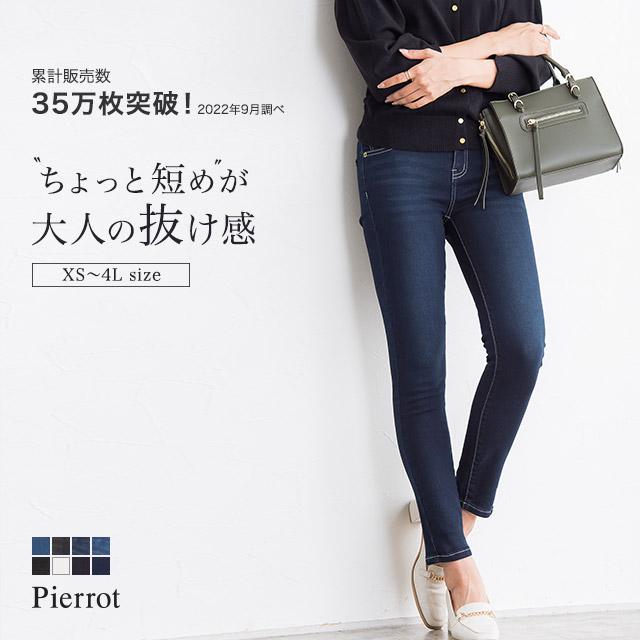 marvelous by Pierrot デニム スキニー ジーンズ アンクル丈 marvelous by Pierrot デニム スキニー ジーンズ アンクル丈
