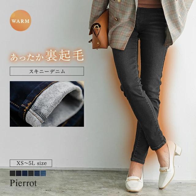 デニム 裏起毛 ストレッチ スキニー ジーンズ パンツ レディース デニム 裏起毛 ストレッチ スキニー ジーンズ パンツ レディース