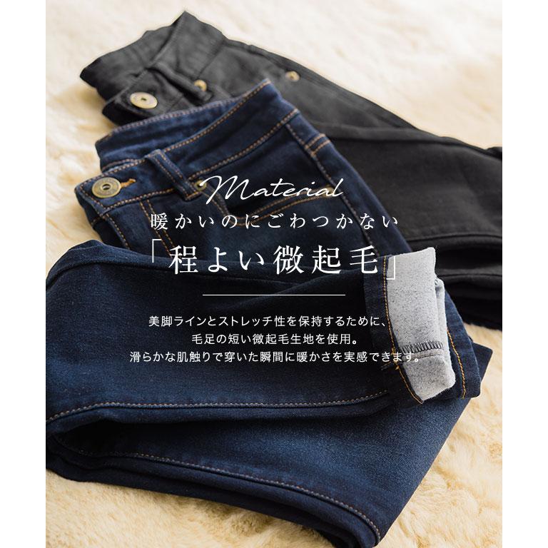デニム 裏起毛 ストレッチ スキニー ジーンズ パンツ レディース デニム 裏起毛 ストレッチ スキニー ジーンズ パンツ レディース