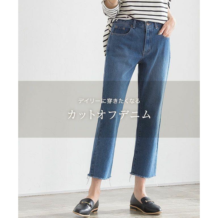 デニム ジーンズ パンツ デニムパンツ ストレート アンクルパンツ カットオフ カットオフデニム MD｜pierrot-webshop｜05