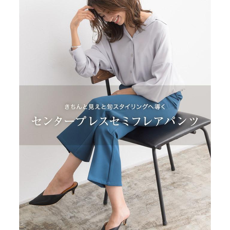 パンツ フレアパンツ シンプル オフィス きれいめ フォーマル 春 レディース 2020ss_lookbook2 スタイルケアOS｜pierrot-webshop｜07