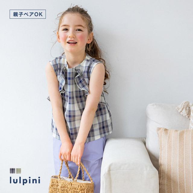 Lulpini キッズ 子供服 チェック ノースリーブ ブラウス フリル セットアップ可能 親子コーデ 春 Md クリアランスsale 期間限定