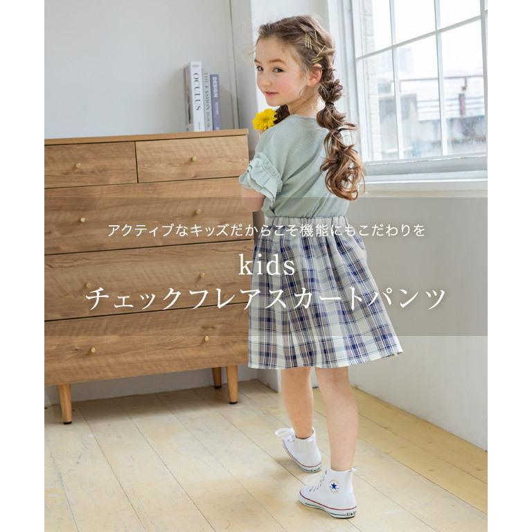 パンツ キッズ 子供服 チェック スカートパンツ スカート フレア 裏地付き セットアップ可能 お揃い 親子コーデ lulpini MD｜pierrot-webshop｜05