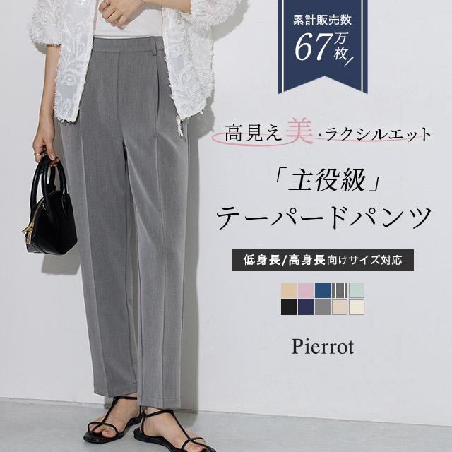 パンツ スラックス ウエストゴム ゆったり 低身長 高身長 テーパード きれいめ レディース MD 送料無料 : e2306-022061 : Pierrot(ピエロ)Yahoo!店 - 通販 - Yahoo!ショッピング パンツ スラックス ウエストゴム ゆったり 低身長 高身長 テーパード きれいめ レディース MD 送料無料 : e2306-022061 : Pierrot(ピエロ)Yahoo!店 - 通販 - Yahoo!ショッピング