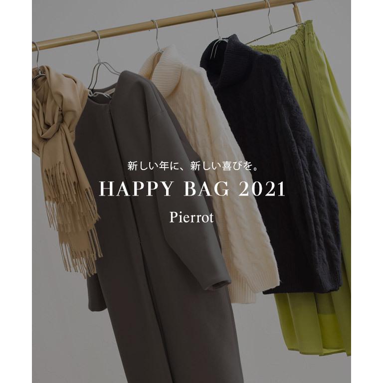 福袋 21 コーディネートセット コーデ 4点セット ハッピーバッグ コート アウター ニット 服 レディース クーポン併用不可 Fu12 0724 Pierrot ピエロ 通販 Yahoo ショッピング