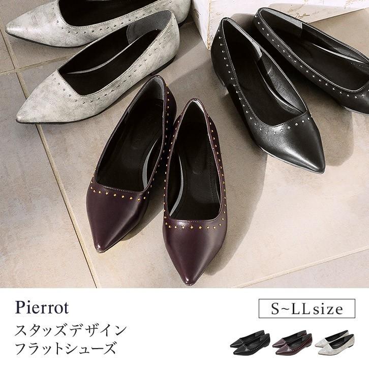 アウトレットsale フラットシューズ ローヒール スタッズ ポインテッドトゥ スクエアカット スムース レディース G1805 0433 Pierrot ピエロ 通販 Yahoo ショッピング