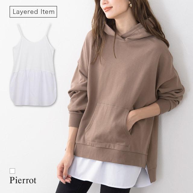 インナー インナーシャツ レイヤード風 レイヤード 重ね着 腰回りカバー 体型カバー スリット キャミソール レディース Md Ks03 Pierrot ピエロ Yahoo 店 通販 Yahoo ショッピング