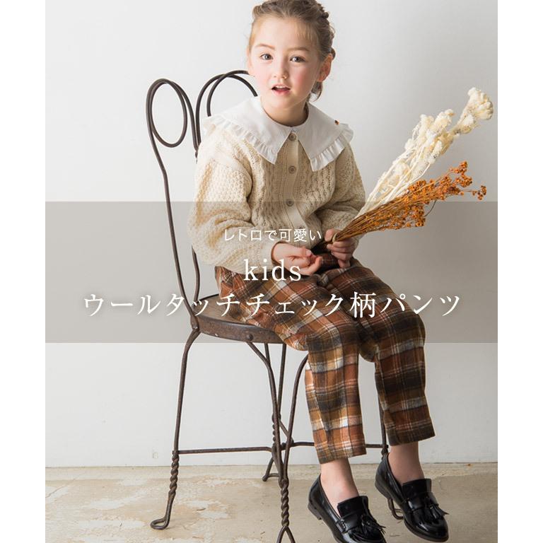 lulpini パンツ 秋 キッズ チェック ウールタッチ ロング お揃い  