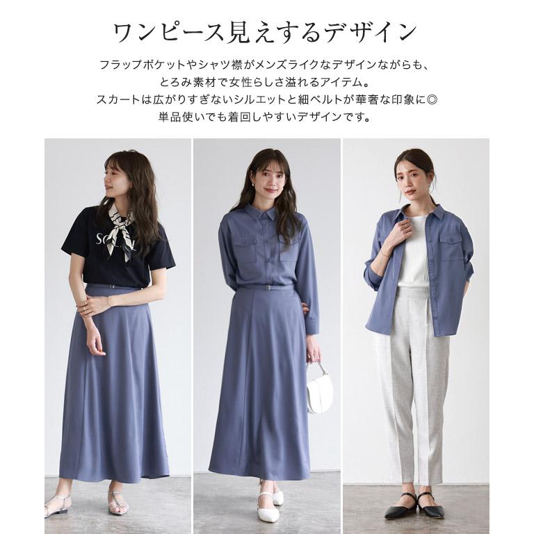 セットアップ シャツ スカート ベルト付き 上品 レディース｜pierrot-webshop｜05