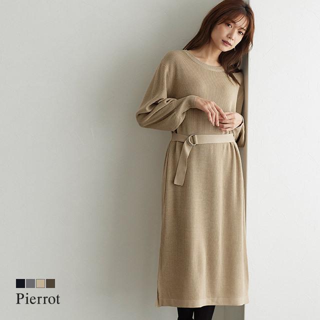 Winter Sale ワンピース ニットワンピース ニットワンピ ベルト付き ウエストマーク 膝下丈 畦編み 長袖 春 冬 レディース Lo06 0310 Pierrot ピエロ Yahoo 店 通販 Yahoo ショッピング