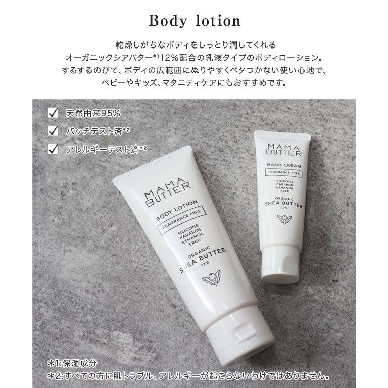あすつく対象 ママバター ボディクリーム ボディローション 保湿 敏感肌 国産 オーガニック シアバター 無香料 Mm23 Pierrot ピエロ Yahoo 店 通販 Yahoo ショッピング