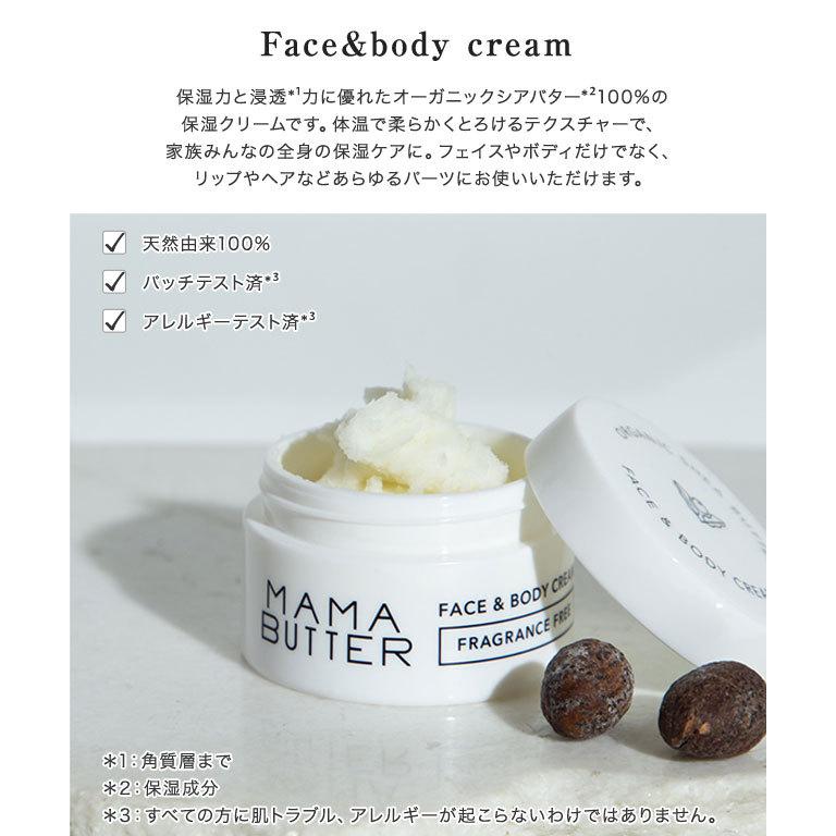 あすつく対象 ママバター クリーム マルチ 敏感肌 保湿 シアバター 国産 オーガニック リップケア ヘアケア ベビー Mm23 Pierrot ピエロ Yahoo 店 通販 Yahoo ショッピング